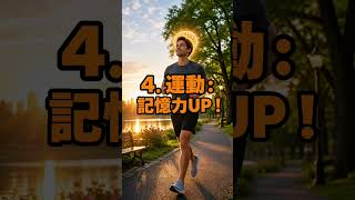 天才は知ってる５つのこと#ChatGPT#AI活用#勉強法#高校生#受験勉強#学習効率化#StudAIラボ