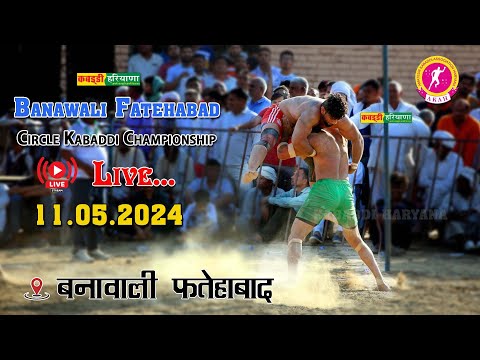🔴Haryana State Senior Kabaddi Championship Mens & Womens Banawali Fatehabad 