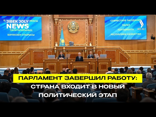 Главные новости 30.06.2026 г.