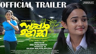 SUPER JIMNI MOVIE OFFICAL TRAILER I ANU PURUSHOTH | RAJESH MALAYALAPUZHA I MEENAKSHI | SEEMA G NAIR