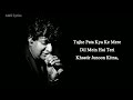 Aye Bekhabar Full Song With Lyrics By K.K, Anu Malik, Roop Kumar Rathod, Shakeel Azmi