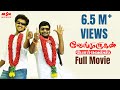 Velmurugan Borewells Latest Tamil Movie HD Mahesh Aarushi Ganja Karuppu MSK Movies