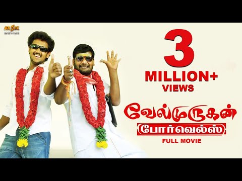 Velmurugan Borewells Latest Tamil Movie HD – Mahesh Aarushi Ganja Karuppu