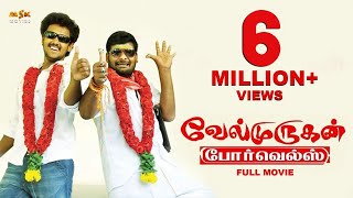 Velmurugan Borewells (2014) Latest Tamil Movie HD - Mahesh, Aarushi, Ganja Karuppu
