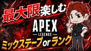 [Apex】ダイヤに行きたいのでランクをやっていく生配信！！初見さん大歓迎♪※説明欄参照