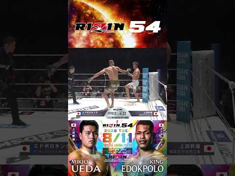 RIZINヘビー級ジャパングランプリ一回戦 #上田幹雄 vs  #エドポロキング #RIZIN54