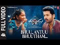 Full Video Bhuu Antuu Bhuutham Thammudu Nithiin Sriram Venu Raju Shirish