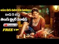 Top 5 Best Telugu Suspense Thriller Movies On Youtube Telugu Thriller Movies MoviesHunter
