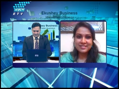 Ekushey Business || একুশে বিজনেস || আলোচক: শারমিন জামান-হেড অফ সেলস অ্যান্ড মার্কেটিং, সামিট কমিউনিকেশনস লি. || 23 August 2020 || ETV Business