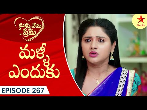 Nuvvu Nenu Prema - Episode 267 Highlight 1 | TeluguSerial | Star Maa Serials | Star Maa