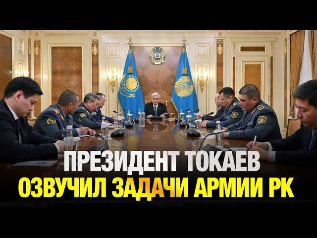 Глава государства провел совещание с руководящим составом Министерства обороны
