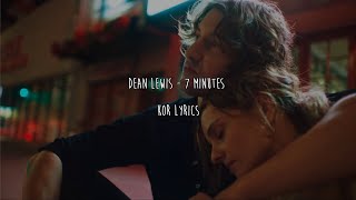 Dean lewis - 7 minutes (한글 가사/Eng/Kor)