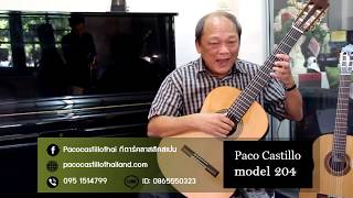 Video thumbnail for รีวิว Paco Castillo 204 แบรนด์ดังจากสเปน by AcousticThai.Net by 108reviews
