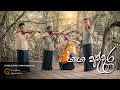 Ganga Addara - Ceylon Quartet