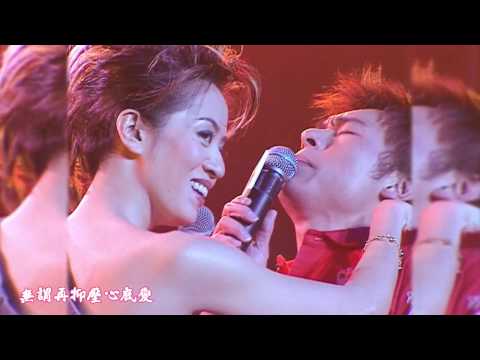 梅艷芳 (Anita Mui) & 許志安 (Andy Hui) - 將冰山劈開 (Full HD)