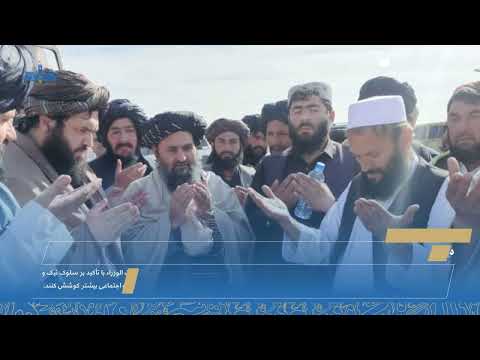 ارگ در یک هفته