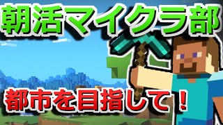 【マイクラ】企画準備＆もろもろ　雑談