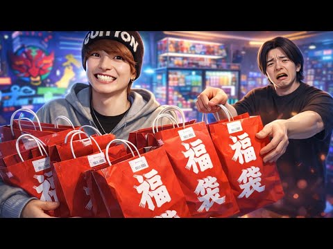 I bought a 200,000 yen lucky bag and thoroughly checked what was inside.