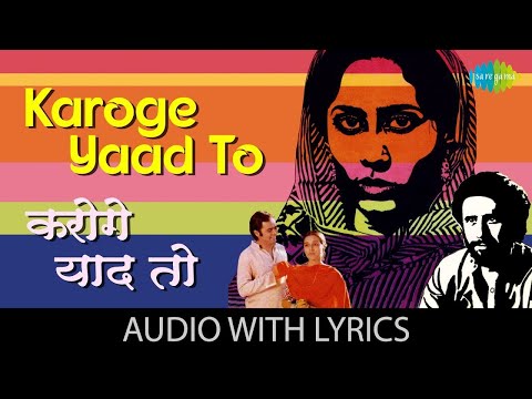 Karoge Yaad To Lyrical | करोगे याद तो | Bhupinder Singh | Bazaar | Naseeruddin Shah | Smita Patil