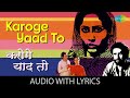 Karoge Yaad To Lyrical करोगे याद तो Bhupinder Singh Bazaar Naseeruddin Shah Smit