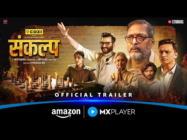 Sankalp - Official Trailer | Nana Patekar, Sanjay Kapoor & Neeraj Kabi | Amazon MX Player
