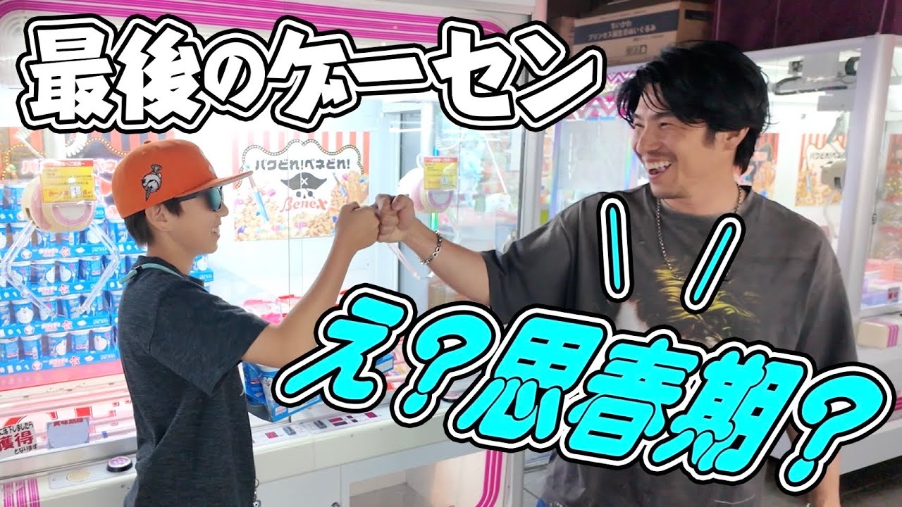Benex Happy White Day！感謝の気持ち、プライズに乗せて。