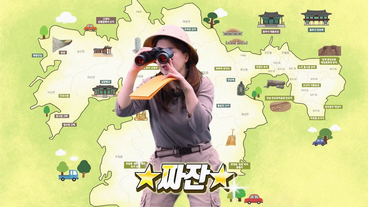 화성시 역사박물관 — 사라진 문화유산을 찾아라!