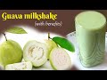 How To Make Guava Milkshake Guava Milkshake Recipe Guava Milkshake