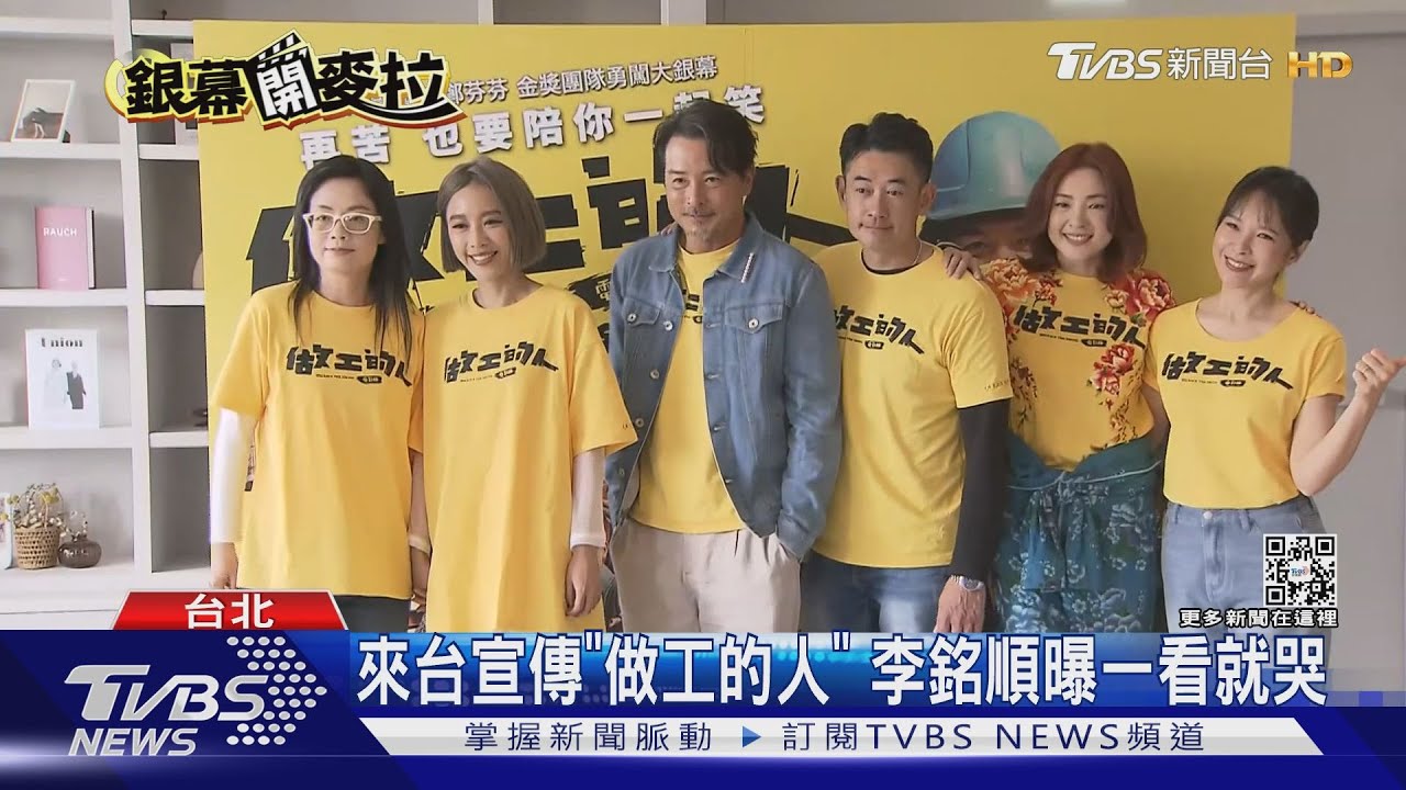 「噗嚨共」3人組見到火辣律師天心! 李銘順被爆眼神最色