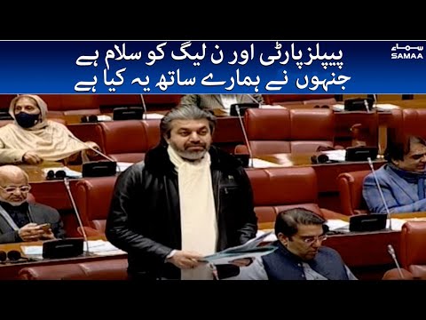 Ali Muhammad Khan addresses in Senate Session - #SAMAATV - 7 Jan 2022