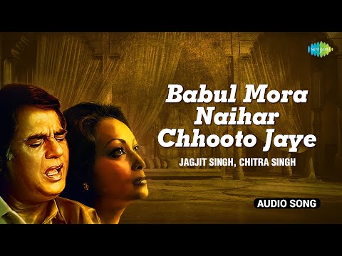 बाबुल मोरा नैहर छूटो जाए — वीडियो थंबनेल