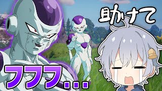 野良で会ったフリーザにいじめられた...😢【フォートナイト】