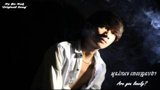 អូនឯកាទេ ពេលគ្មានបង? '''Oun Eeka Te Pel Kmean Bong'' By Ny Bo Nak