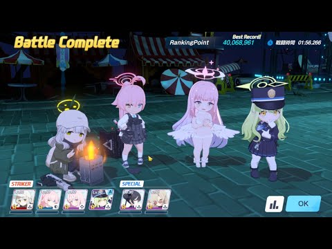 [BLUE ARCHIVE JP] GRAND SHIRO&KURO TORMENT (URBAN,เกราะม่วง) 1 TEAM 40.068M ไม่ง่ายอย่างที่คิด