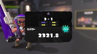 Xマッチガチヤグラ【スプラ３】【スプラトゥーン３】【Splatoon3】