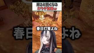 見てるだけで知識が増えていくらでんちゃんのホラゲ配信ｗ【儒烏風亭らでん ReGLOSS ホロライブ 切り抜き】#shorts