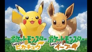 【ポケモン】ピカブイ6時間対決
