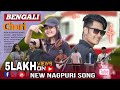 Bengoli_Chori__Dance_Nagpuri_Bangla_Mix__New_Nagpuri_Song____Puja_Special_Singer_-Abhi_ft_Banita_!