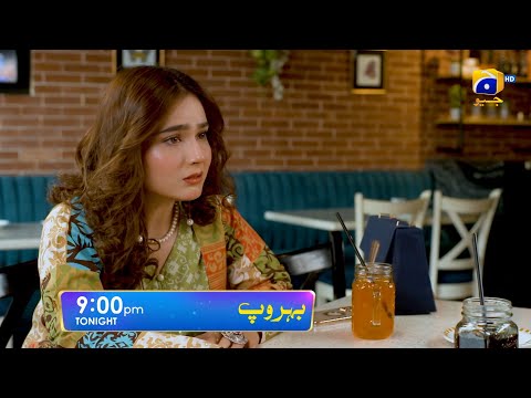 Behroop Episode 95 Promo | Tonight at 9:00 PM Only On Har Pal Geo