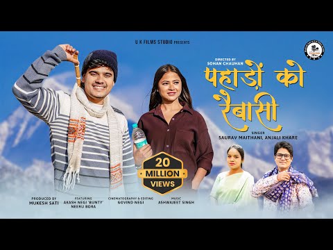 Pahadon Ko Raibasi | New Garhwali Song  | Saurav Maithani & Anjali Kharre | Akash Negi & Neeru bora