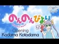 Non Non Biyori Repeat OP 1 - Kodama Kotodama ...
