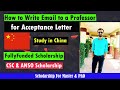 How to Write an Email to a professor to Request an Acceptance letter? | CSC ANSO Scholarship 2023-24