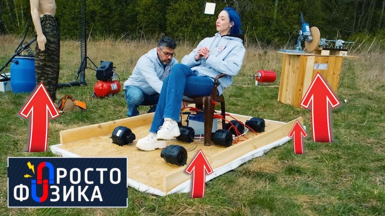 Физика воздуха. Ковер-самолет своими руками