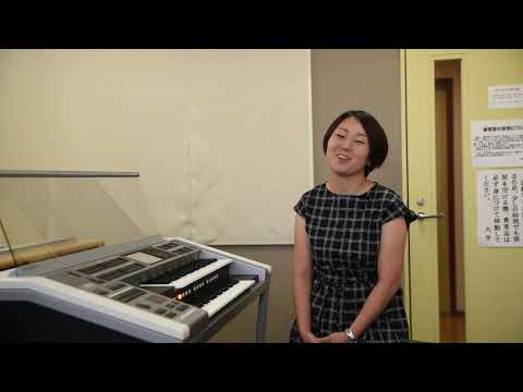 地域社会学科 札幌大谷大学 芸術学部 音楽学科 電子オルガンコース