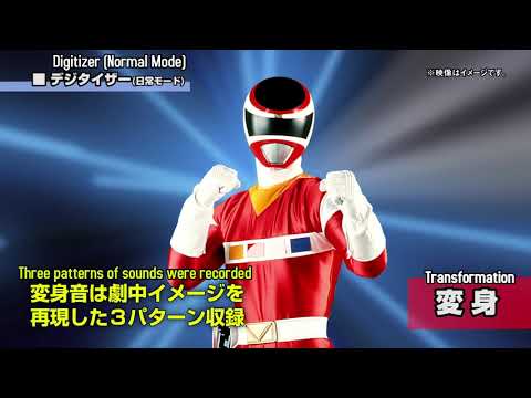 Denji Sentai Mega Ranger Digitizer Battle Riser Mega Real Edition - Japanese AD