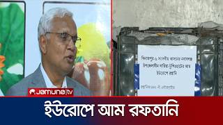 নবাবগঞ্জের আম রপ্তানি হলো বিশ্ব বাজারে
