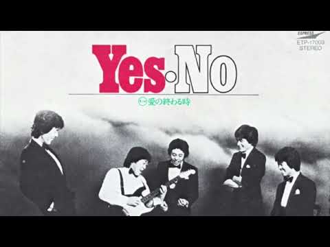 [オフコース]   ♬Yes - No [HD]