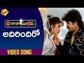 Gharaana Bullodu Movie Video Songs Adirindhirooo Video Song Vega Music