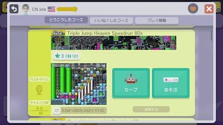 Triple Jump Heaven Speedrun 80s by CN.lele