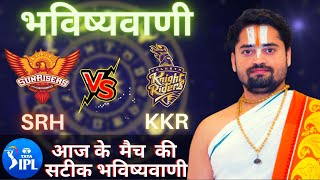Who will win Today IPL Match SRH vs KKR, Match & Toss Bhavishyavani, IPL Prediction Astrology 2022
